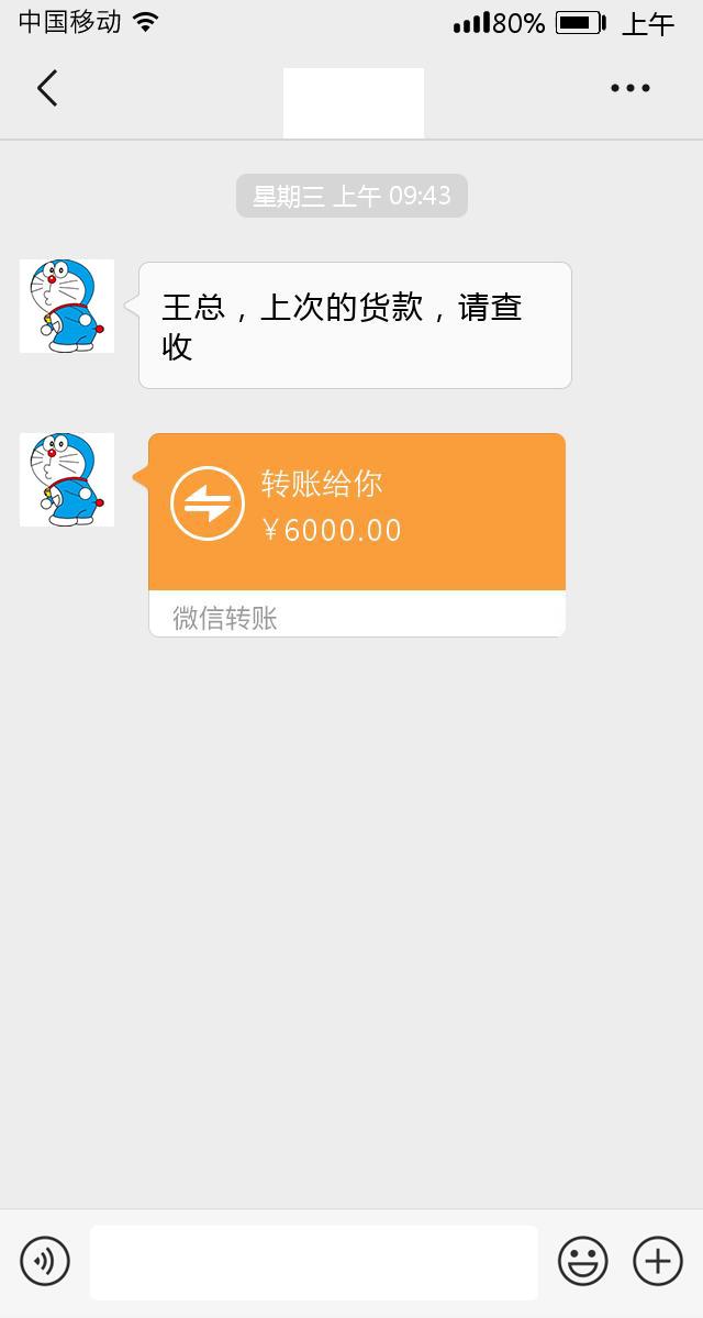 企业通过微信转款付款面临的税收风险，你肯定这样做过