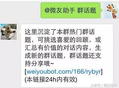 永久保存微信群聊天记录，这个工具可以做到！