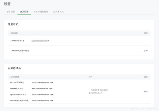 小程序个人开发可行吗？要注意什么？