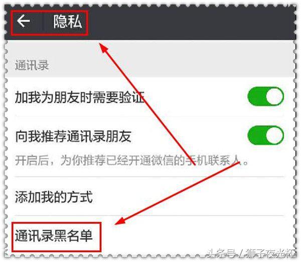 微信中如何拉黑好友？拉黑的好友如何重新找回？