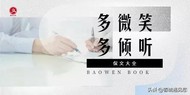 2019年，最牛保险销售技巧和话术！签单必看