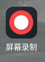 想录制手机屏幕却不知道怎样操作？这里教你怎样手机录屏。