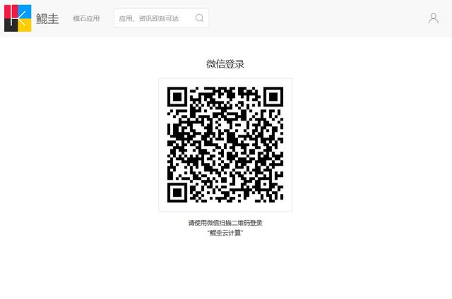 给你代码：网站微信登录接入