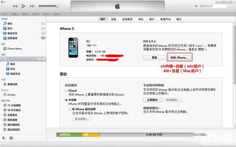 恢复iphone iphone里面的数据如何快速备份并且恢复