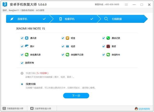 救命一招 安卓手机短信删除了怎么恢复