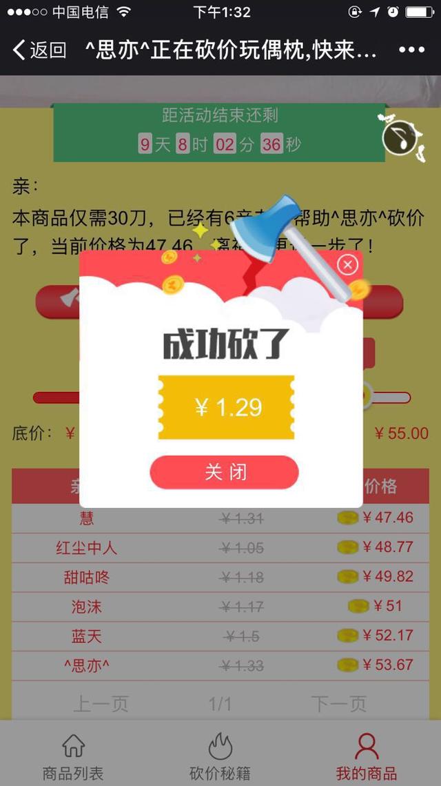 小程序+电商，该怎么玩？