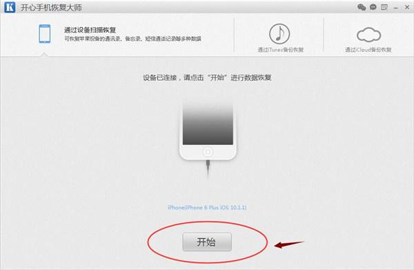 微信聊天记录删除了还能查到吗？微信强力恢复软件