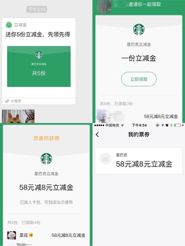 小程序+电商，该怎么玩？