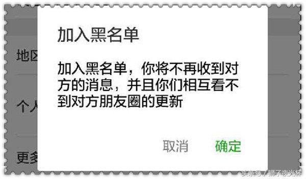 微信中如何拉黑好友？拉黑的好友如何重新找回？