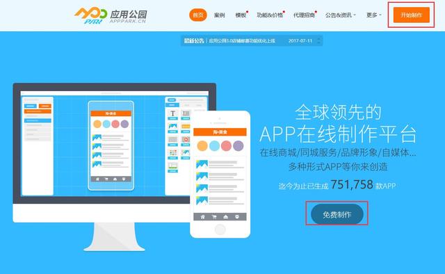手机APP创业必需了解的三大平台，创业者收藏