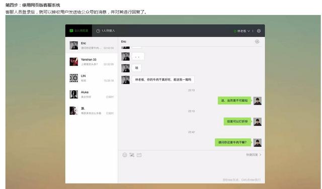 这是什么“鬼”？微信公众平台推出新版客服功能