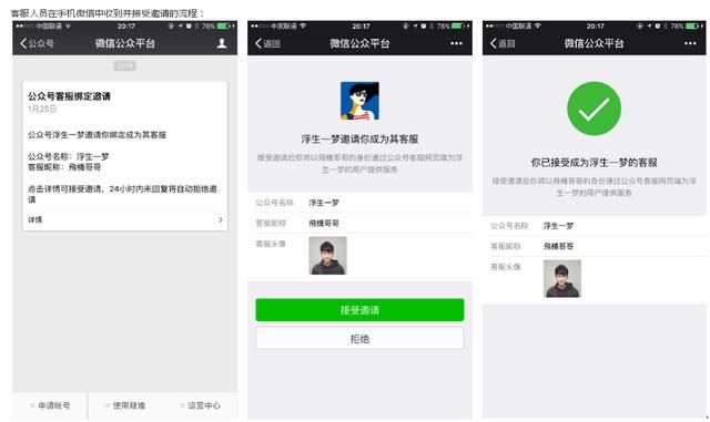 这是什么“鬼”？微信公众平台推出新版客服功能