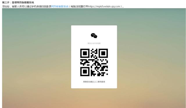 这是什么“鬼”？微信公众平台推出新版客服功能