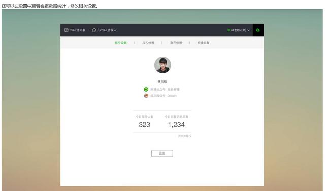 这是什么“鬼”？微信公众平台推出新版客服功能
