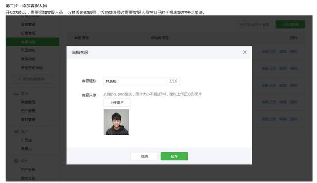 这是什么“鬼”？微信公众平台推出新版客服功能