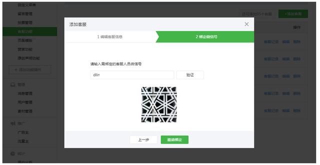 这是什么“鬼”？微信公众平台推出新版客服功能