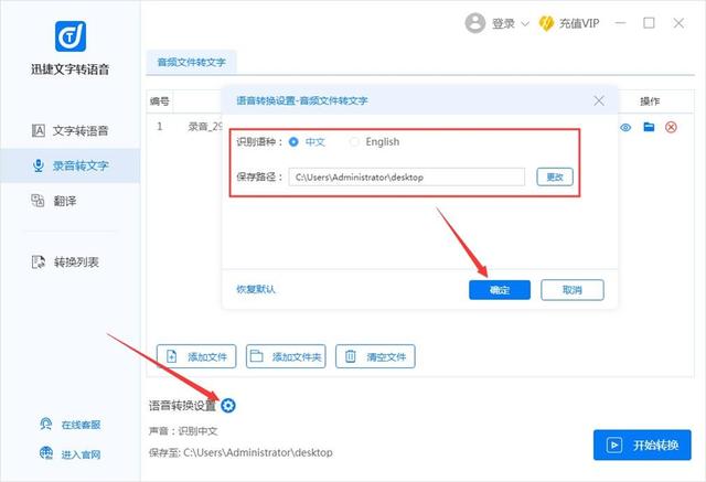 录音转文字用这个操作方法，几秒钟将音频转成文档，太方便了