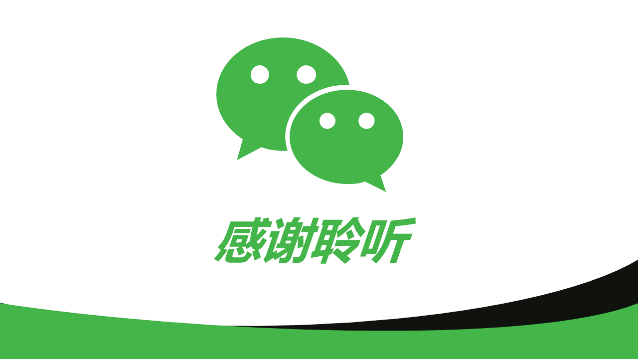 36页逻辑通顺、排版大气的微信营销手册PPT模板，人人都有份！