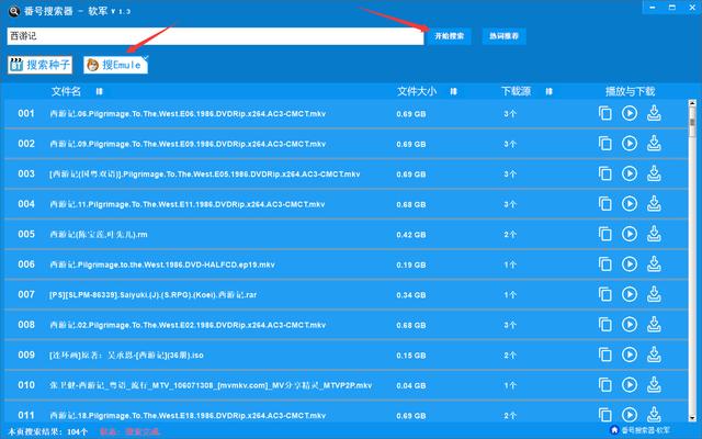 番号搜索器，拥有强大的种子搜索功能！