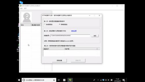 苹果手机微信聊天记录如何导出到Word