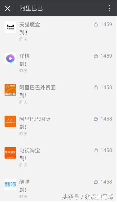 不数不知道，一数吓一跳，原来阿里巴巴旗下这么多公司