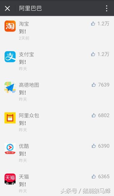 不数不知道，一数吓一跳，原来阿里巴巴旗下这么多公司