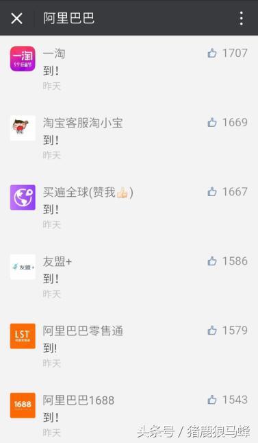 不数不知道，一数吓一跳，原来阿里巴巴旗下这么多公司