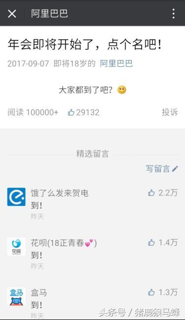 不数不知道，一数吓一跳，原来阿里巴巴旗下这么多公司