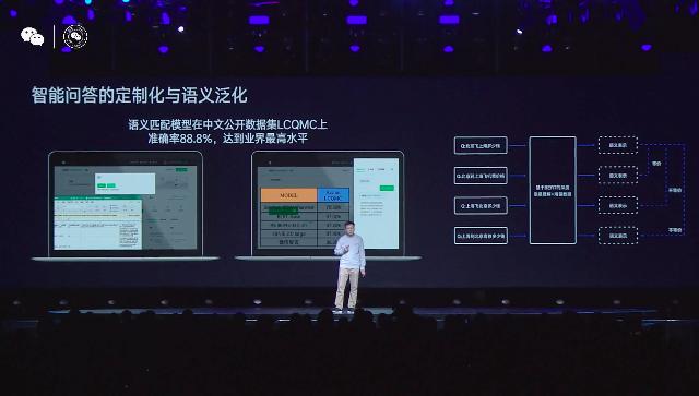 微信公开课 PRO 全汇总：张小龙缺席，但微信发布 5 个重磅干货