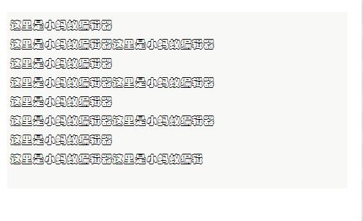 微信公众号文章仅支持默认字体，如何破解？