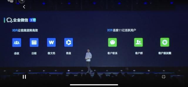 微信公开课 PRO 全汇总：张小龙缺席，但微信发布 5 个重磅干货