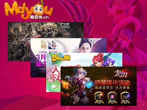 好福利 魔豆游精品手游平台推广员系统邀你加入