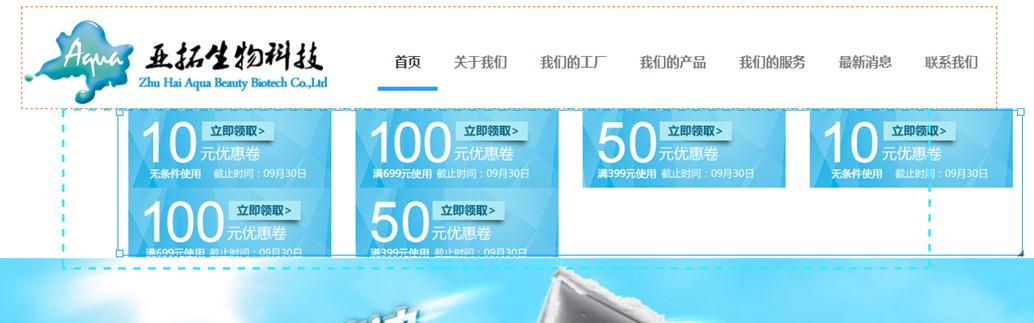 图文教程：免费注册.PW顶级域名和免费制作一个企业网站