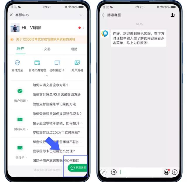微信封号警告，赶紧查下你的微信号