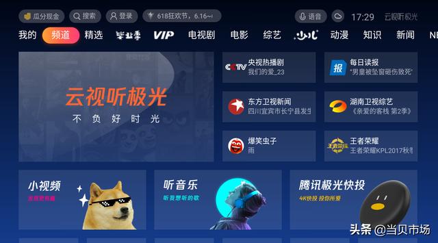 小米4A电视安装软件最全攻略，老司机强烈力荐