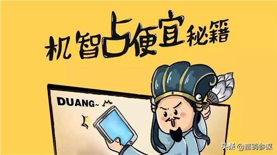 问答：为什么让消费者占便宜的商家，最后都能发财？