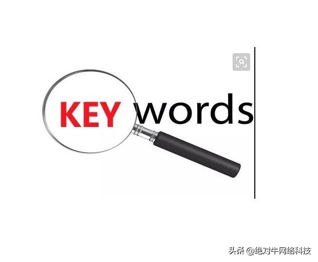 关键词排名稳定首页