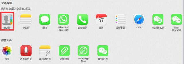 通讯录突然没了还能恢复到手机吗？图文教程