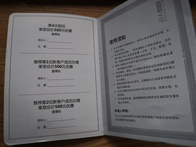最火爆的楼盘，复盘一个售楼处的推广裂变方案