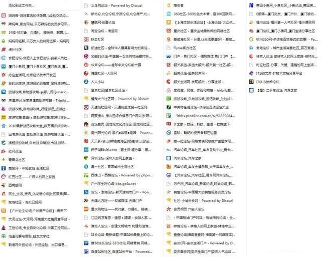 把你的广告发到近100个自媒体平台，100多个论坛网站！真的假的