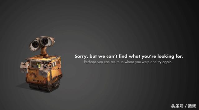 404页面，一个找不到，却藏着秘密和传说的页面