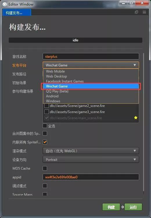 【论坛精华】个人微信小游戏发布流程