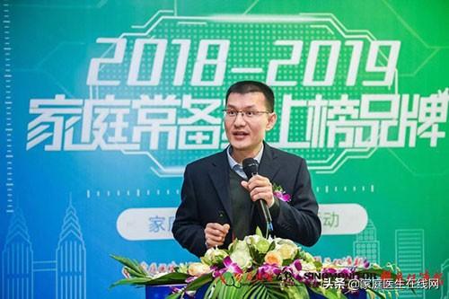 2019中国家庭“常备药品上榜品牌”和“优选购药平台”出炉