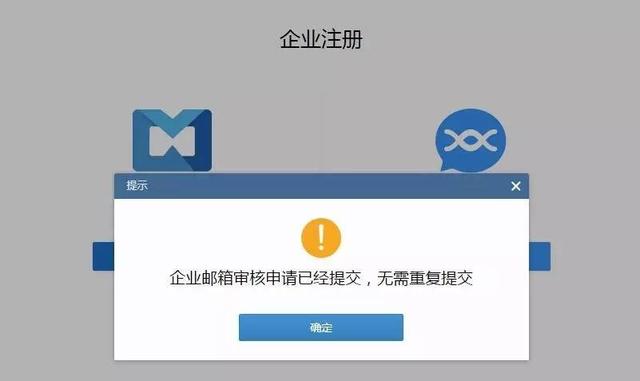 老司机｜如何开通企业微信？