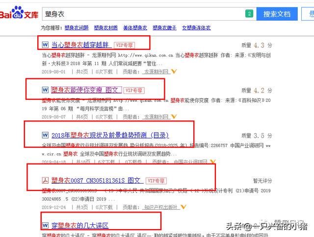 如何用百度文库打造自己的霸屏体系