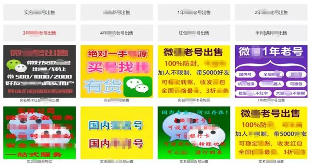 微信封号警告，赶紧查下你的微信号