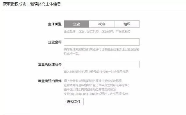 老司机｜如何开通企业微信？