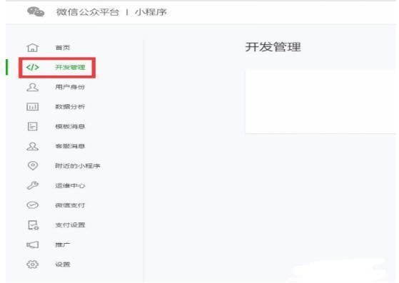 微信小程序的发布流程是怎样的