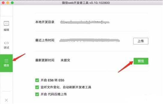 微信小程序的发布流程是怎样的