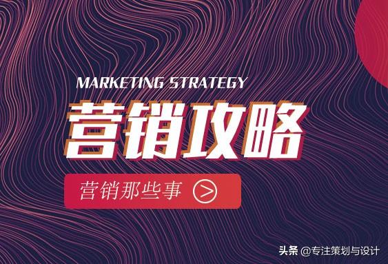 郑州品牌策划公司：你理解的营销真的正确吗